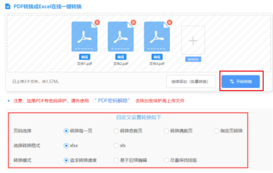 亚美登录官网使用讲解 - 开始转换